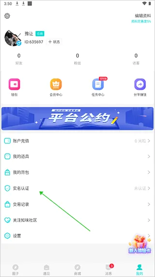 知味社区app v3.0.1