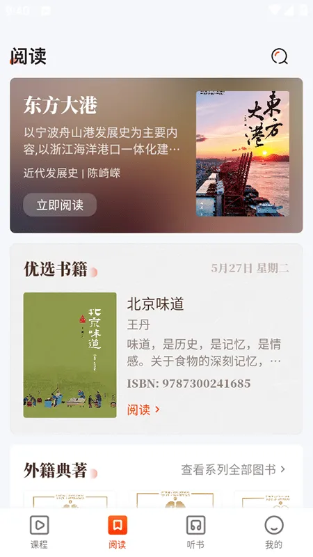 知识回声app下载 知识回声app下载