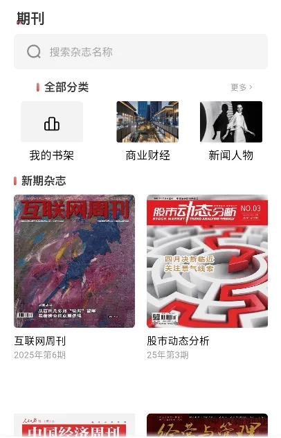 知识回声app下载 知识回声app下载