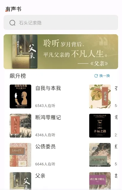知识回声app下载 知识回声app下载