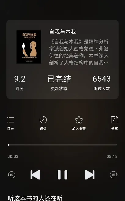 知识回声app下载 知识回声app下载