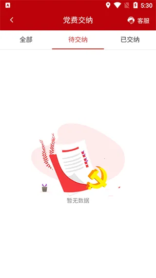 石化金融app最新版 石化金融app最新版