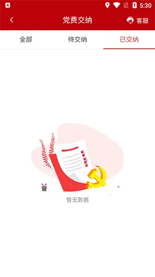 石化金融app最新版 石化金融app最新版