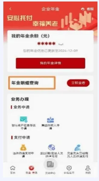 石化金融app最新版 石化金融app最新版