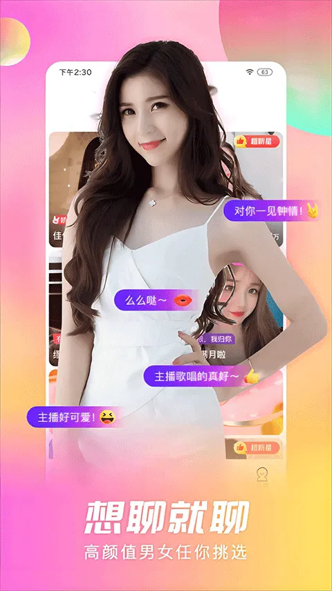 石榴直播app v10.1.1.0407官方版