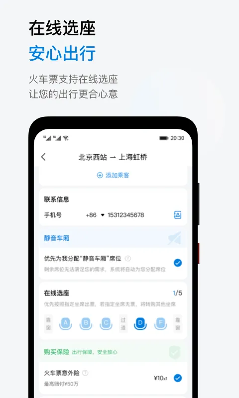 石油商旅app v4.8.0安卓版