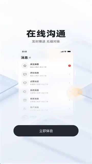砂管家安装app 砂管家安装app