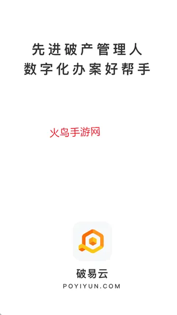 破易云APP官方正版下载 破易云APP官方正版下载