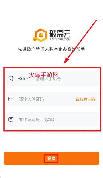 破易云APP官方正版下载 破易云APP官方正版下载