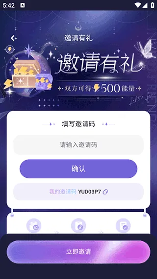 破次元恋人app v2.5.8安卓版
