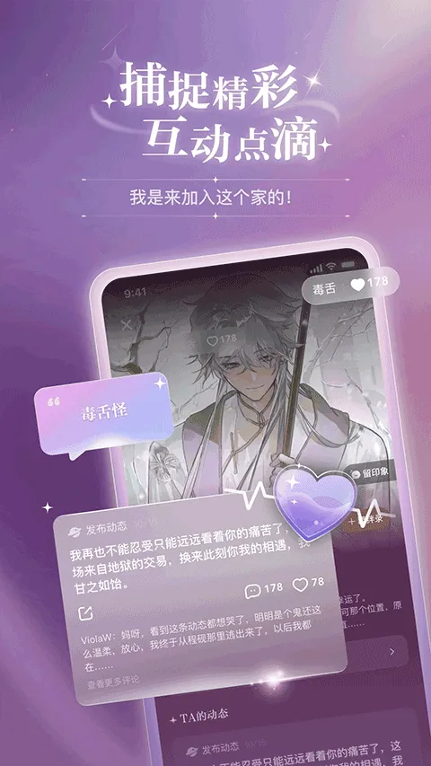 破次元恋人app v2.5.8安卓版