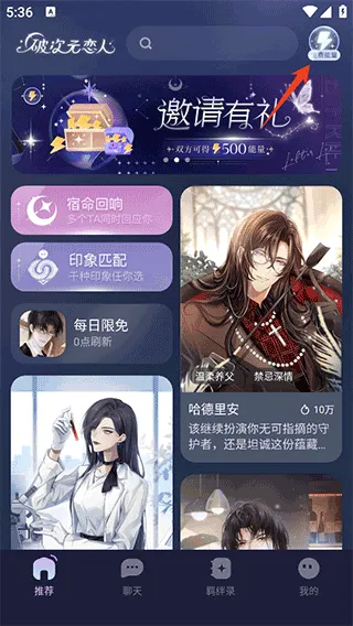 破次元恋人app v2.5.9安卓版