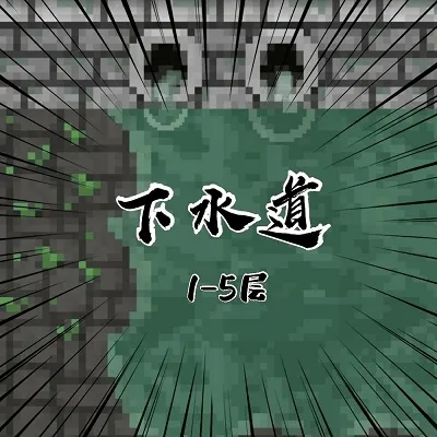 破碎像素地牢最新版官方下载(Shattered Pixel Dungeon)v3.2.0-BETA-4 手机版 破碎像素地牢最新版官方下载(Shattered Pixel Dungeon)v3.2.0-BETA-4 手机版