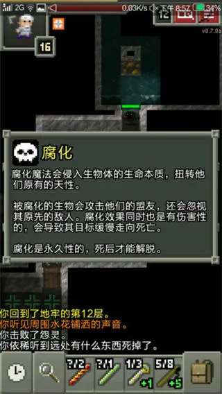 破碎像素地牢最新版官方下载(Shattered Pixel Dungeon)v3.2.0-BETA-4 手机版 破碎像素地牢最新版官方下载(Shattered Pixel Dungeon)v3.2.0-BETA-4 手机版