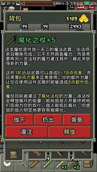 破碎像素地牢最新版官方下载(Shattered Pixel Dungeon)v3.2.0-BETA-4 手机版 破碎像素地牢最新版官方下载(Shattered Pixel Dungeon)v3.2.0-BETA-4 手机版