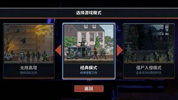 破门而入行动小队完整版 v1.2.4 最新版