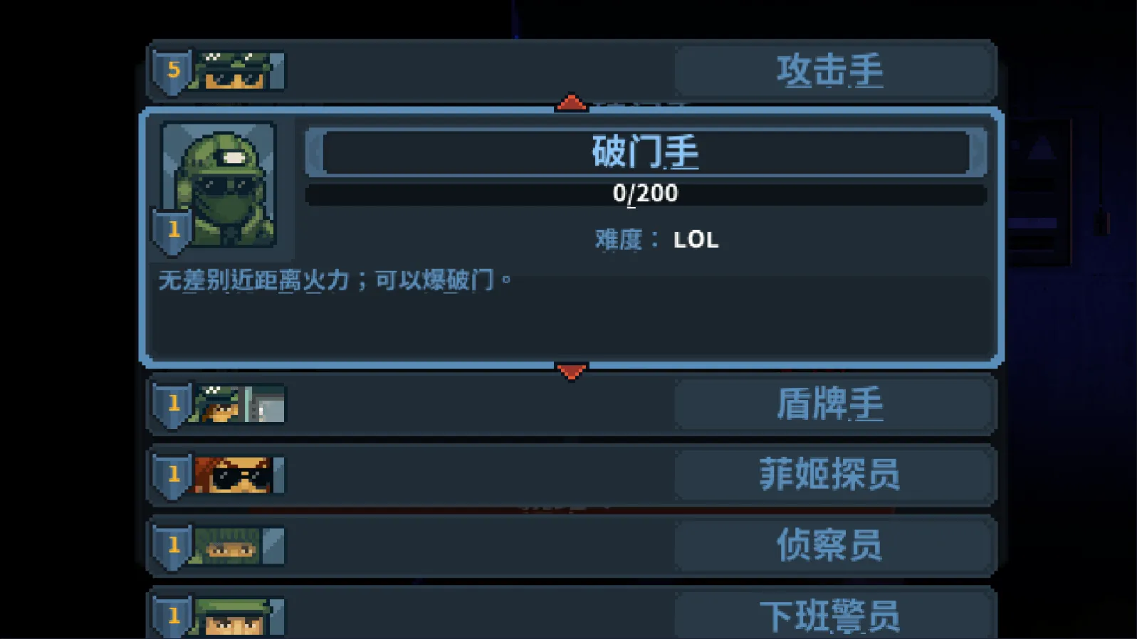 破门而入行动小队完整版 v1.2.4 最新版