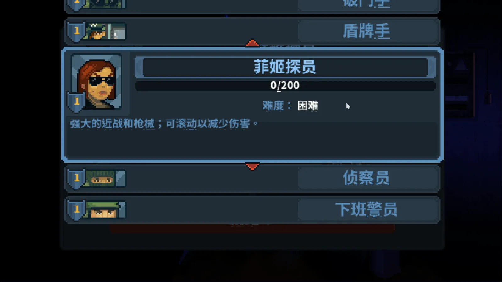 破门而入行动小队完整版 v1.2.4 最新版
