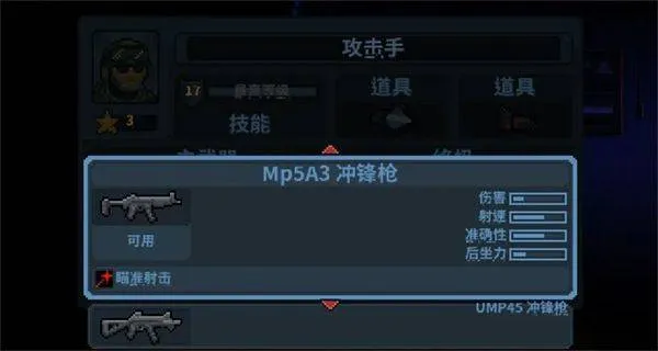 破门而入行动小队完整版 v1.2.4 最新版