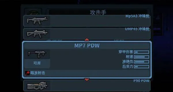 破门而入行动小队完整版 v1.2.4 最新版