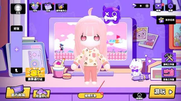 碧优蒂的世界游戏 v1.0.16 安卓版 碧优蒂的世界游戏 v1.0.16 安卓版