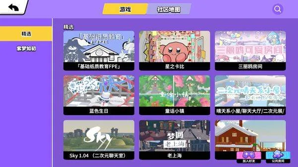 碧优蒂的世界游戏 v1.0.16 安卓版 碧优蒂的世界游戏 v1.0.16 安卓版