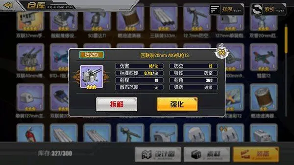 碧蓝航线华为渠道服 v9.6.11 最新版 碧蓝航线华为渠道服 v9.6.11 最新版