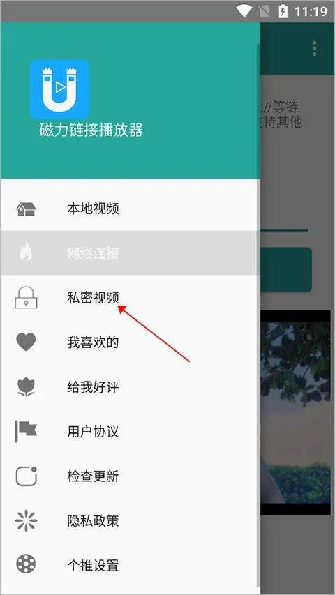 磁力链接播放器app v8.4安卓版