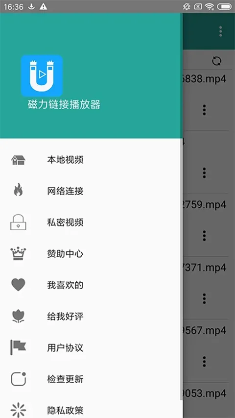 磁力链接播放器app v8.4安卓版
