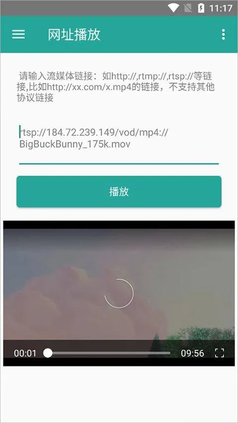 磁力链接播放器app v8.4 安卓版