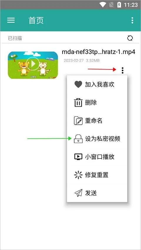 磁力链接播放器app v8.4 安卓版