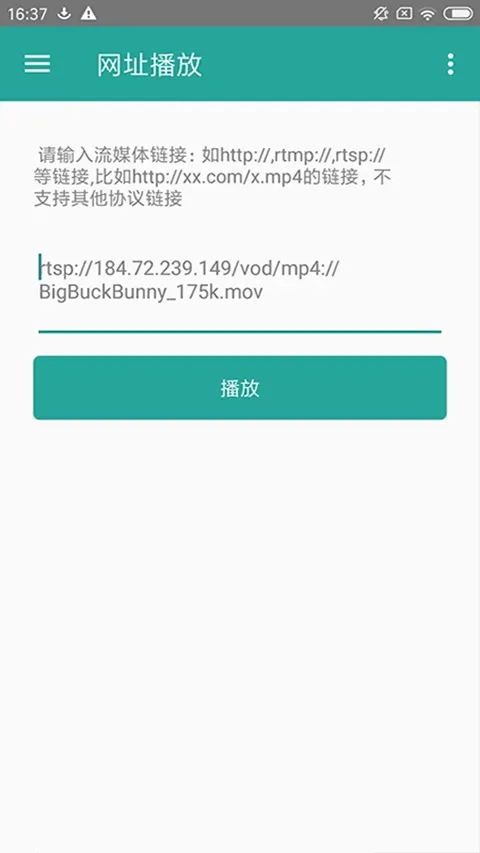 磁力链接播放器app v8.4  安卓版