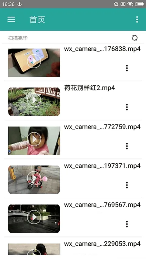 磁力链接播放器app v8.4  安卓版