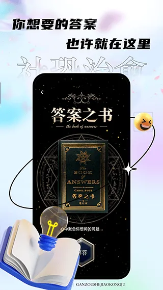 社恐治愈器app v3.1.3安卓版