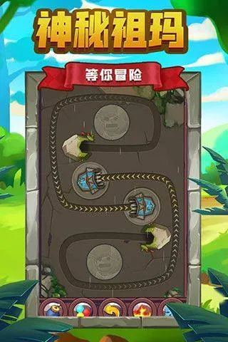 祖玛传说游戏 v1.1.9安卓版