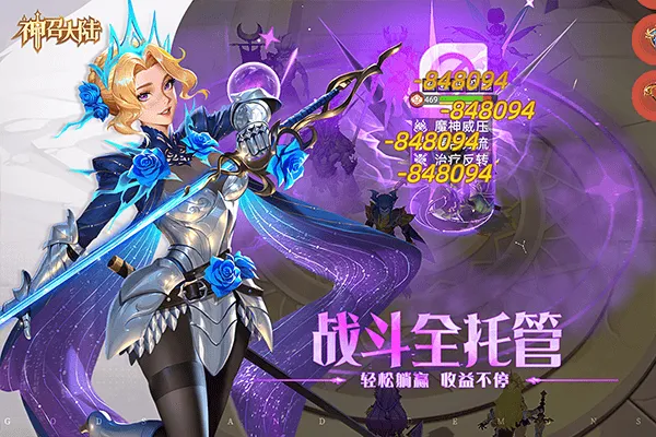 神召大陆 v1.0.3安卓版