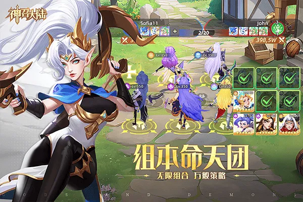 神召大陆 v1.0.3安卓版