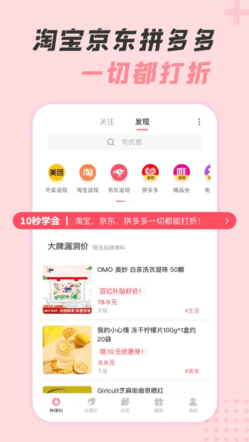 神奇口袋app v1.1.4 安卓版