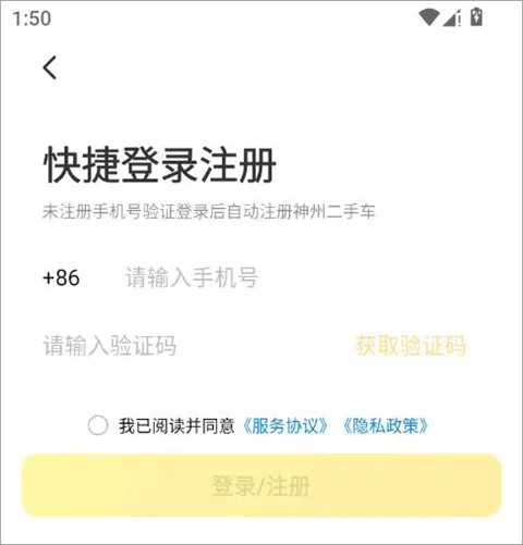 神州二手车app v6.2.0安卓版