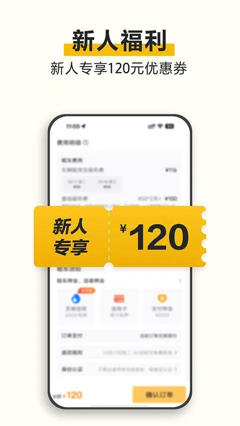 神州租车app v9.3.6安卓版