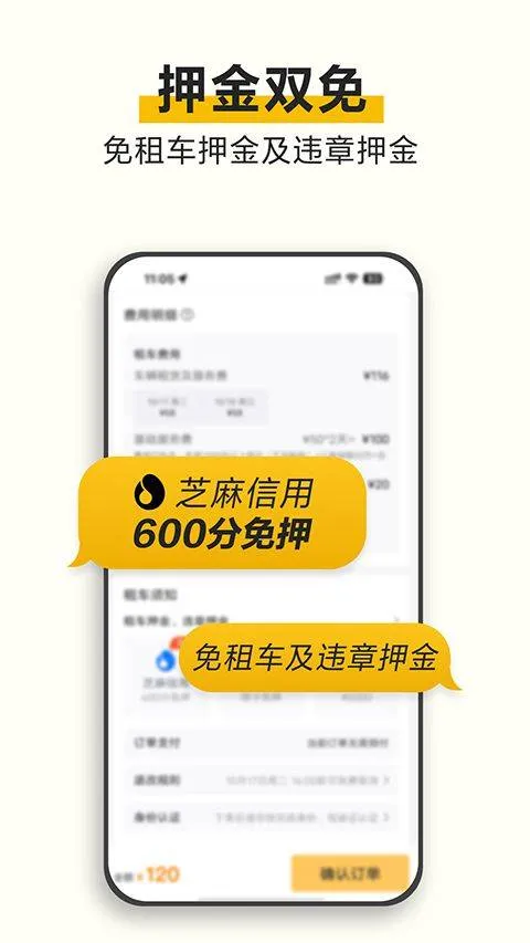 神州租车app v9.3.6安卓版