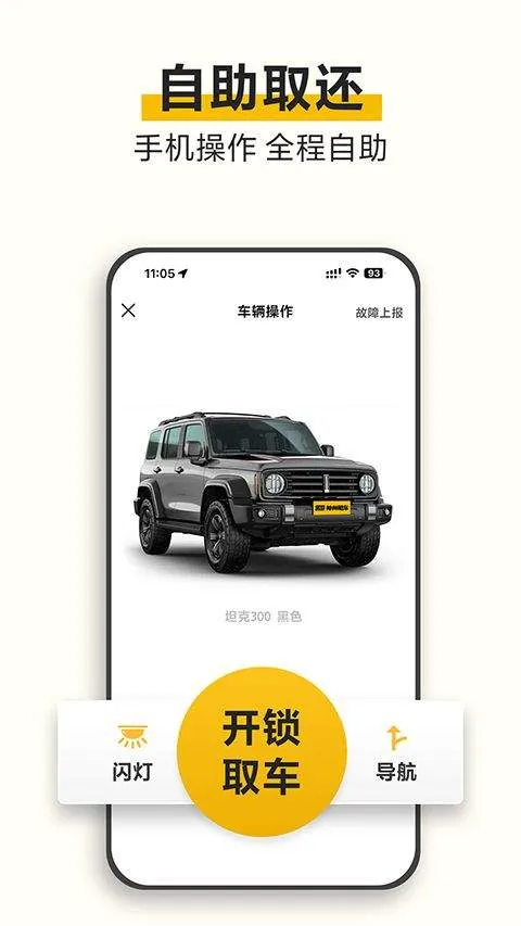 神州租车app v9.3.8安卓版