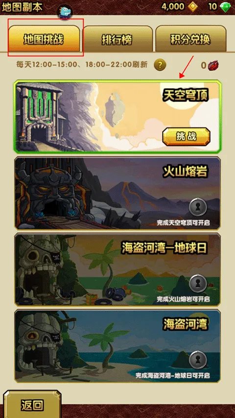神庙逃亡2官方正版 v7.3.2安卓版