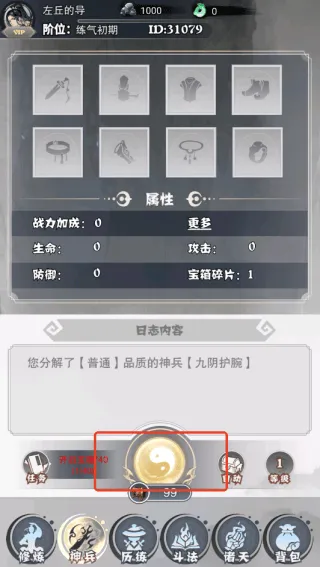 神战修仙(TapTap测试版) 神战修仙(TapTap测试版)