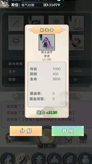 神战修仙(TapTap测试版) 神战修仙(TapTap测试版)