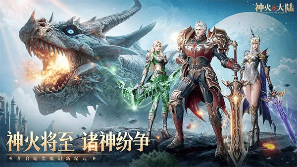 神火大陆游戏oppo版 神火大陆游戏oppo版