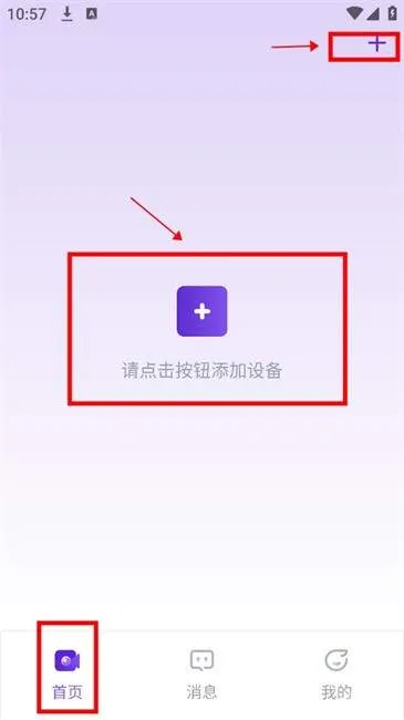 神眸摄像头下载app 神眸摄像头下载app