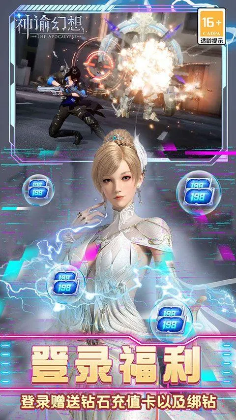 神谕幻想0.1折版 v1.0.0安卓版