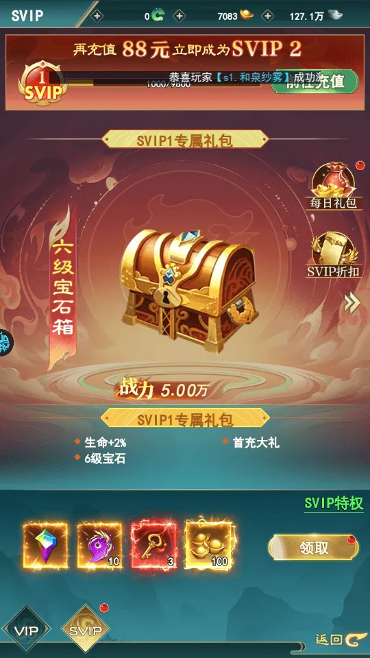 神魔仙尊官方正版 v1.00安卓版