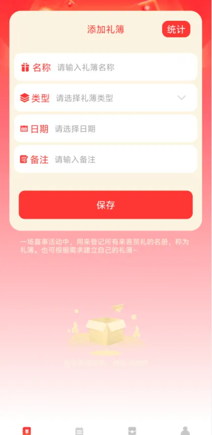 祥瑞红包封软件 v1.0.3 安卓版 祥瑞红包封软件 v1.0.3 安卓版